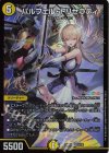  6/100 SR パルフェル・トリセラティ 