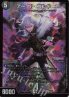  8/100 SR アーテル・ゴルギーニ 