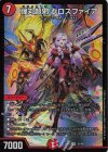  10/100 SR 弾丸超邪 クロスファイア 