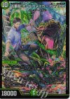  11/100 SR 十番龍 オービーメイカー Par100 