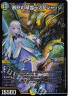  12/100 SR 審判の精霊ラストジャッジ 