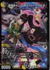  13/100 SR 聖鎧亜キング・アルカディアスP’S 