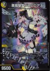  14/100 SR 悪魔聖霊ジェミニアス 