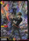  15/100 SR ボルメテウス・レインボー・ドラゴン 