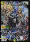  16/100 SR 聖霊龍王 メルヴェイユ 