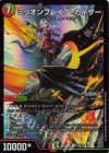  23/100 SR ミリオンブレイブ・カイザー 