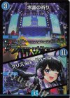 C-foil 「この私のために華を咲かすのだ!」 販売 | 第23期 C-foil 「この私のために華を咲かすのだ!」 販売 | 第23期