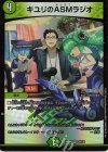  28/100 VR キユリのASMラジオ 