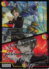 32/100 VR ボルテール・ミラー・ドラゴン｜ミラー・チャージャー 