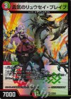 SE ミリオンブレイブ・カイザー(シークレットレア仕様) 販売 SE ミリオンブレイブ・カイザー(シークレットレア仕様) 販売