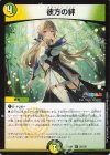  52/100 R 彼方の絆 
