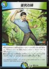  56/100 R 探究の絆 