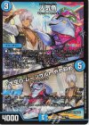  64/100 U 人気魚｜大空の ムーンサルト やや斜め 