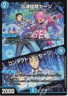  66/100 U 伝達妖精セージ｜コンタクト・メッセージ 