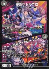  67/100 U 終断γ ドルブロ｜ボーンおどり・チャージャー 