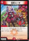  73/100 U 導姫ユーキ 