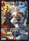  93/100 C 灼熱の演奏 テスタ・ロッサ 