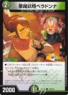  100/100 C 悪魔妖精ベラドンナ 