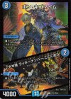  PR4/PR60 R-foil ボン・キゴマイム｜やせ蛙 ラッキーナンバー ここにあり 