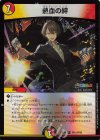  PR11/PR60 R-foil 熱血の絆 