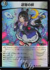  PR13/PR60 R-foil 超躍の絆 