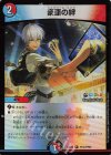  PR15/PR60 R-foil 豪運の絆 
