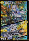 PR21/PR60 U-foil 審議の精霊フォースオーダー｜サイレンス・チャージャー 
