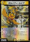  PR22/PR60 U-foil ボルバディ・ルピア 