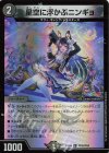  PR30/PR60 U-foil 星空に浮かぶニンギョ 