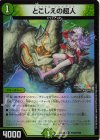  PR39/PR60 U-foil とこしえの超人 