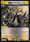  PR44/PR60 C-foil 霊騎アバンチュール 
