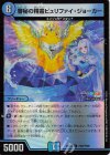  PR45/PR60 C-foil 審秘の精霊ピュリファイ・ジョーカー 