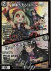  PR49/PR60 C-foil 弾手人形ジェニムーン｜月のダンスを見においで 