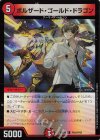  PR50/PR60 C-foil ボルザード・ゴールド・ドラゴン 
