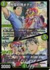  PR55/PR60 C-foil 完璧妖精オチャッピィX｜「ちょこっトラップ!」 