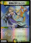  PR59/PR60 C-foil 霊騎幻獣ウルコス 