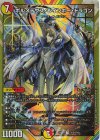  (秘)3/(秘)10 SE ボルメテウス・レインボー・ドラゴン(シークレットレア仕様) 