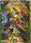  (秘)6/(秘)10 SE 爆裂英雄 A・R・T(シークレットレア仕様) 