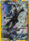  (秘)7/(秘)10 SE 守護地龍 ザノウハウ(シークレットレア仕様) 