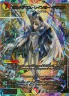 (秘)3超/(秘)10 SE ボルメテウス・レインボー・ドラゴン(サイン入りシークレットレア仕様)