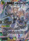 (秘)4超/(秘)10 SE 聖霊龍王 メルヴェイユ(サイン入りシークレットレア仕様) 