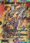  (秘)8超/(秘)10 SE 血貴き侵略 ブラッドゾーン(サイン入りシークレットレア仕様) 