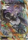  (秘)10超/(秘)10 SE ミリオンブレイブ・カイザー(サイン入りシークレットレア仕様) 