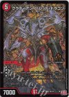  S8/S10 SR グラディアン・バレット・ドラゴン 