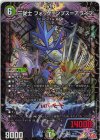  10/75 VR 三従士 フォック=ンプス=アライフ 