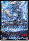  15/75 R 文藍月 スナイパー 