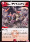 23/75 R イカリノアブラニ火ヲツケロ 