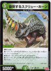  25/75 R 旋突するスクリュー・ホーン 