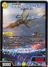  27/75 U 獲銀月 ラ・ウラ・ギガ 