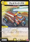  31/75 U ヴェネラック-F5 